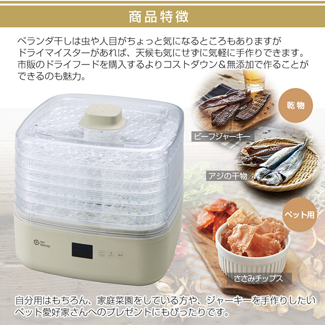 【未開封品】アピックス ドライマイスターAFD-850 食品乾燥機　無添加 Amazon.co.jp: アピックス ドライマイスター AFD-850 大容量 6段