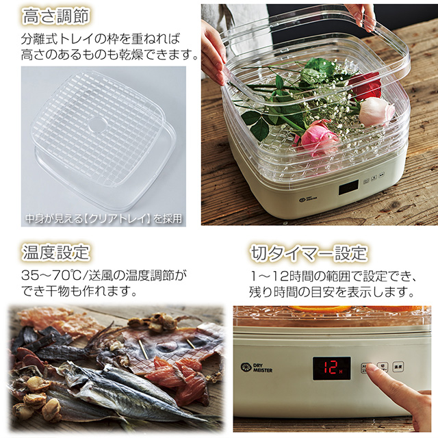 APIX INTERNATIONAL 【在庫あり】ドライフードメーカー