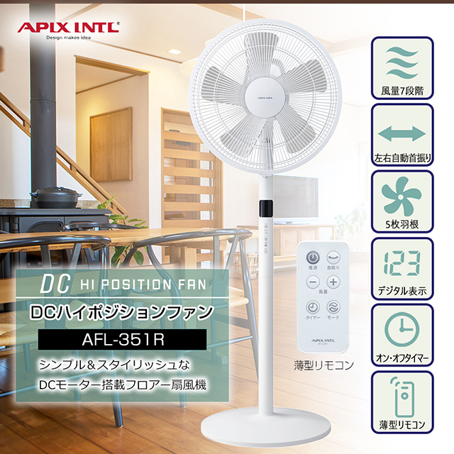 【美品】アピックス　扇風機 【DCモーター/省エネ風量12段階】AFL-285R Amazon | アピックス DCフロアー扇風機 40cm 7枚羽根12段階の