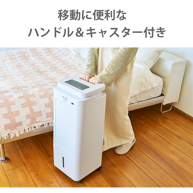 冷風機 /オールシーズン対応 気化式冷風機 100V | 建機（建設機械）・重機レンタルの西尾