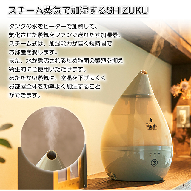 【新品】スチーム式加湿器 スチームファン式アロマ加湿器 | デザイン家電を開発する