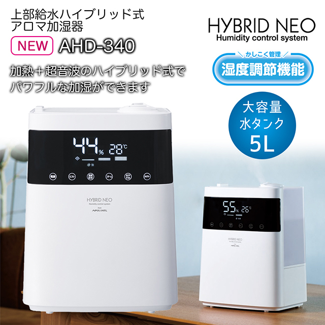 【最短当日発送】上部給水ハイブリッド式アロマ加湿器　アピックス APIX APIX INTERNATIONAL（アピックス インターナショナル） ＼ 正規品