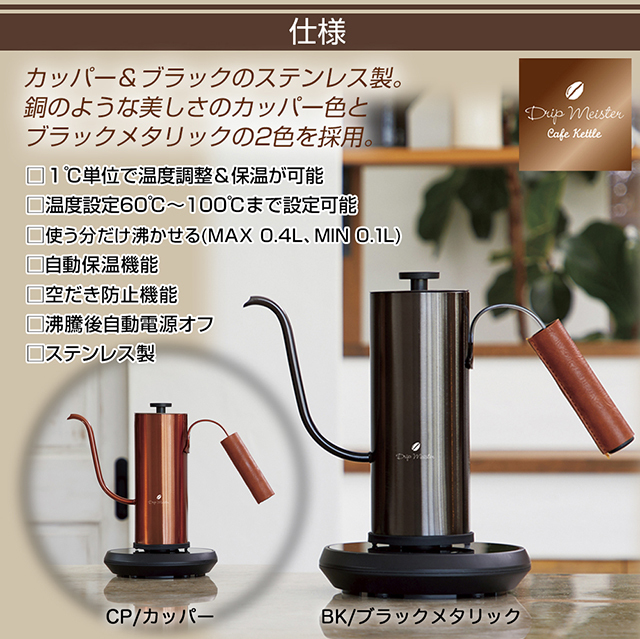 APIX INTERNATIONAL（アピックス インターナショナル） 電気ケトル