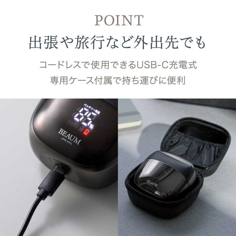 新品未使用 BEAUM APIX INTL 電気シェーバー 本体 6枚刃 APIX INTERNATIONAL（アピックス インターナショナル） アピックス 6枚