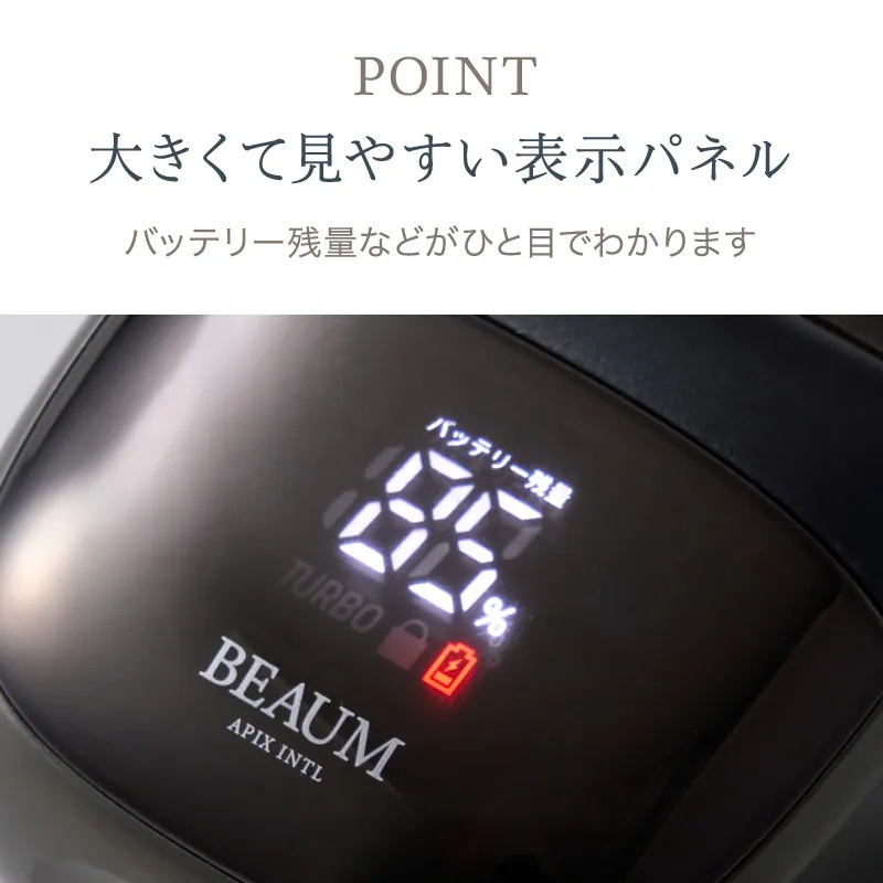 新品未使用 BEAUM APIX INTL 電気シェーバー 本体 6枚刃 APIX INTERNATIONAL（アピックス インターナショナル） アピックス 6枚