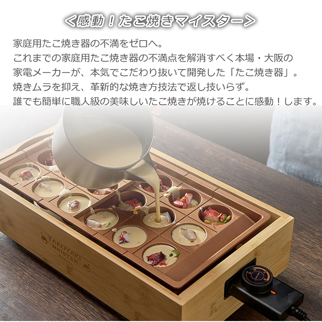 APIX INTERNATIONAL（アピックス インターナショナル） 感動！たこ焼き