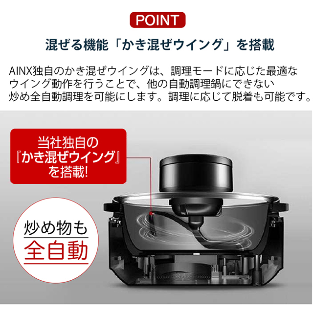 新品未使用品 AINX スマートオートクッカー 全自動調理器 AX-C1B