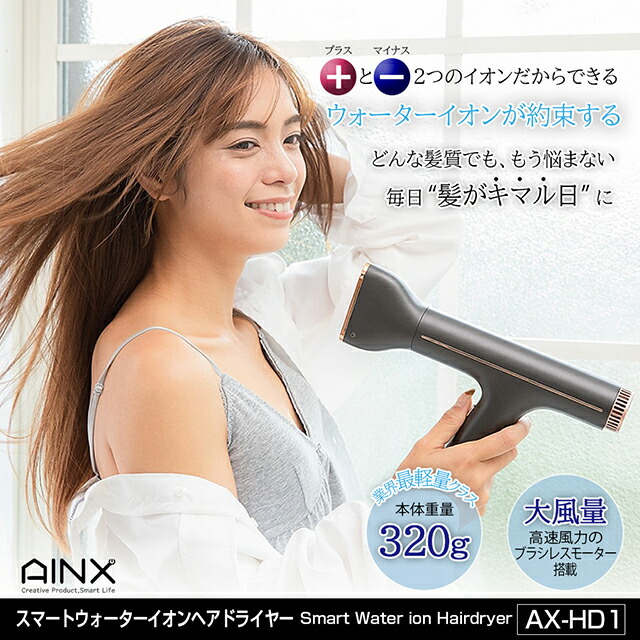 AINX ドライヤー 大風量 軽い 《即日出荷》ヘアドライヤー