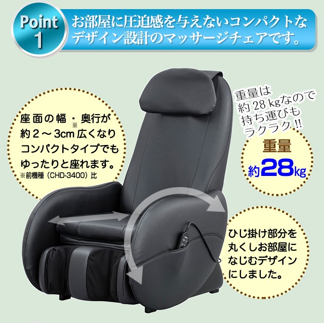 新品即決 スライヴ くつろぎ指定席light マッサージチェア ブラック Chd 3500 Bk 新品本物 Www Gran Gusto It