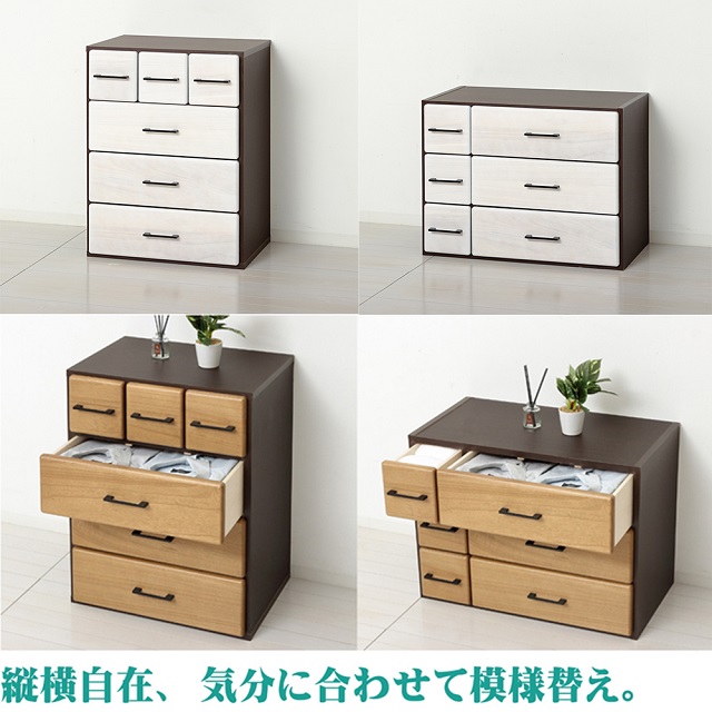 グリーンチェスト 6段 クロシオ 【完成品 日本製】天然木自在チェスト6D 幅56.5×奥行41