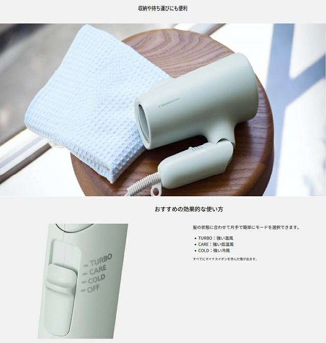 イオニティ ヘアードライヤー コーラルピンク EH-NE5L-P パナソニック