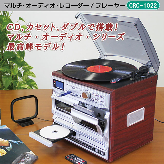 CDプレイヤー　アンティークCDラジオプレイヤー　レトロ　クマザキエイム CDプレイヤー アンティークCDラジオプレイヤー レトロ