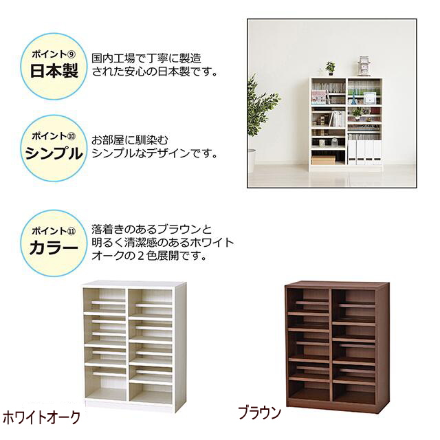 なゆ、本棚② 薄型 積み重ね 本棚 ユエル 上下2個組 【00-187】｜激安アウトレット