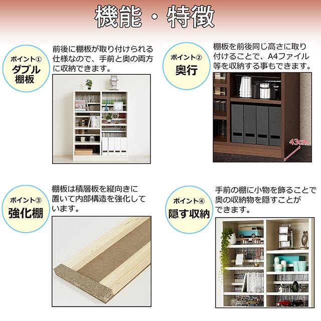 クロシオ ＼ 安心の日本製 ／ 国産ダブル棚板本棚W90 高さ115cm