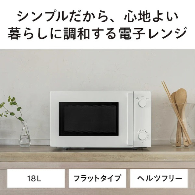 ツインバード（TWINBIRD） フラット電子レンジ フラットオープンレンジ
