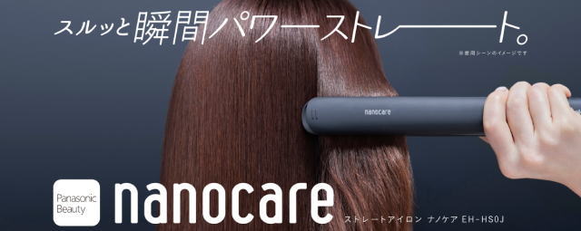 Panasonic（パナソニック） ヘアアイロン ストレートアイロン ナノケア
