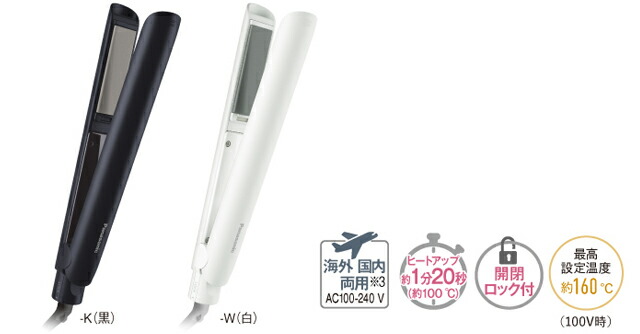 Panasonic（パナソニック） ヘアアイロン 2way ストレートアイロン