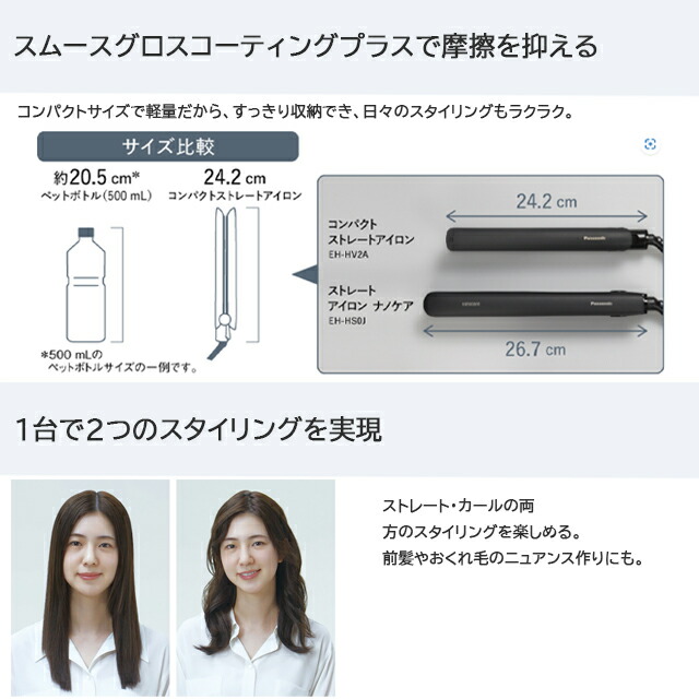 Panasonic 2WAYアイロン グレー スタンド付き Amazon | パナソニック コンパクト ストレートアイロン 2Way 3