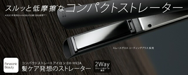 Panasonic 2WAYアイロン グレー スタンド付き Panasonic パナソニック ヘアアイロン 2way ストレートアイロン