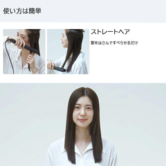 Panasonic（パナソニック） ヘアアイロン 2way ストレートアイロン