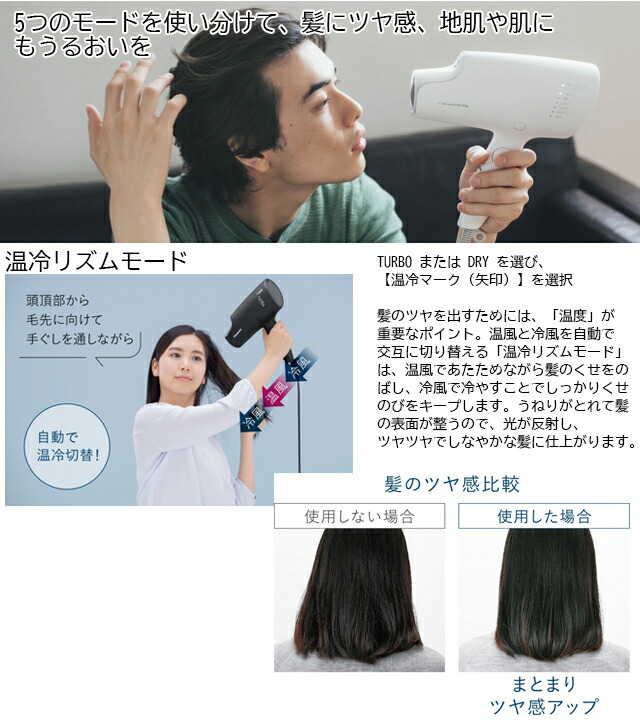Panasonic パナソニック ドライヤー ナノケア ナノイー 高浸透