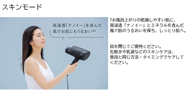 Panasonic（パナソニック） ドライヤー ナノケア ナノイー 高浸透