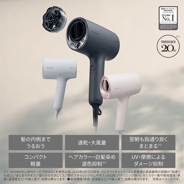 ナノケア 【新商品】パナソニック ヘアードライヤー EH-NA0K