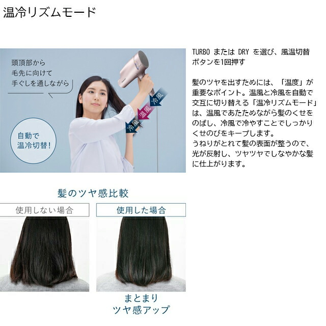 Panasonic パナソニック ドライヤー ナノイー ナノイー&ミネラル