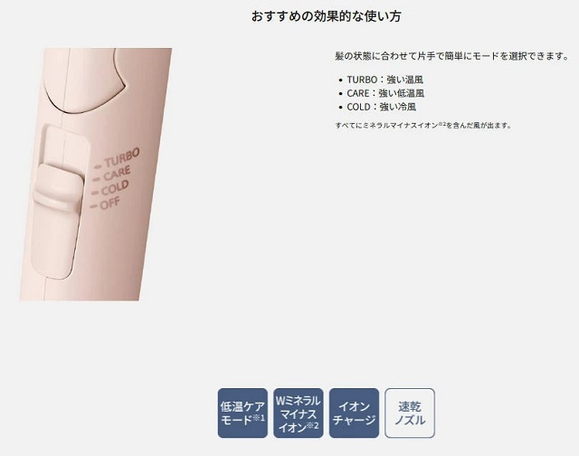 イオニティ ドライヤー パナソニック 速乾 大風量 パワフルドライ 低温