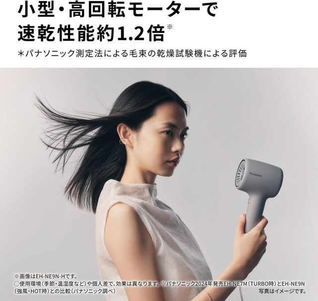 イオニティ 【新商品】パナソニック ヘアードライヤー イオニティEH