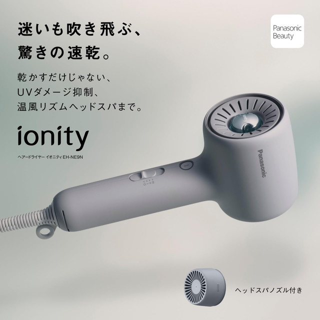 イオニティ 【新商品】パナソニック ヘアードライヤー EH-NE8N W