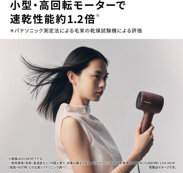 新商品】パナソニック ヘアードライヤー イオニティ EH-NE9P Wミネラル