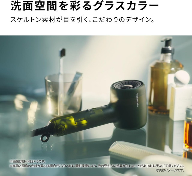 新商品】パナソニック ヘアードライヤー イオニティ EH-NE9P Wミネラル