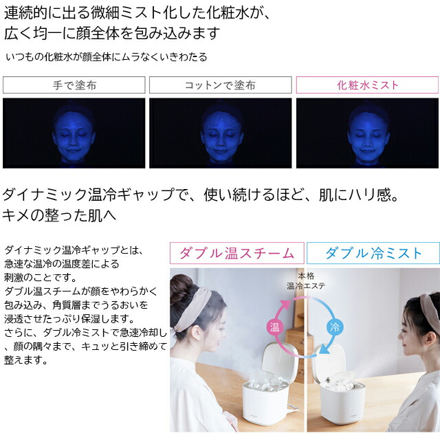 nanocare スチーム美顔器EH-SA0B-N【今日まで】 概要 スチーマー ナノケア EH-SA0B | フェイスケア（スチーマー・美顔