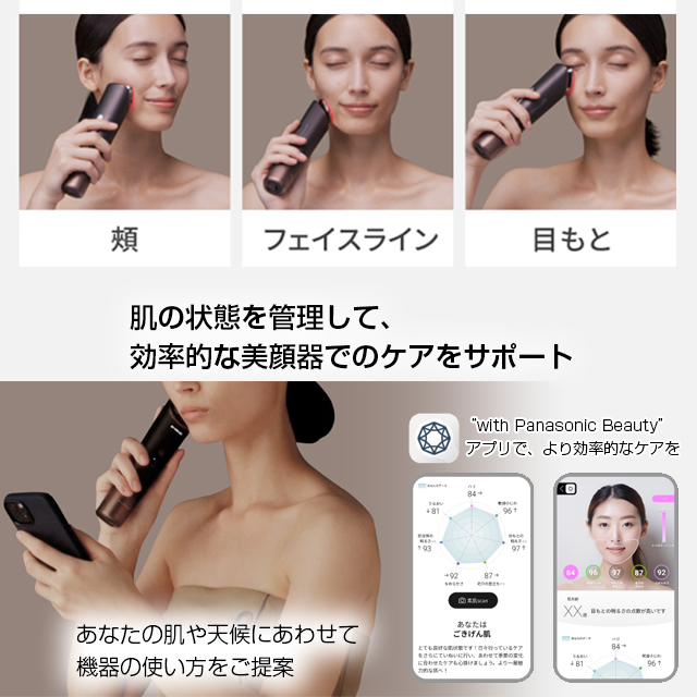 5年保証付　新品未開封　VITALIFT バイタリフト美顔器 EH-SR86-T RF美顔器 EH-SR86-T パナソニック リフトケア美顔器 VITALIFT RF