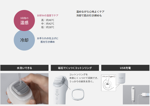Panasonic（パナソニック） 美顔器 フェイスケア イオンブースト