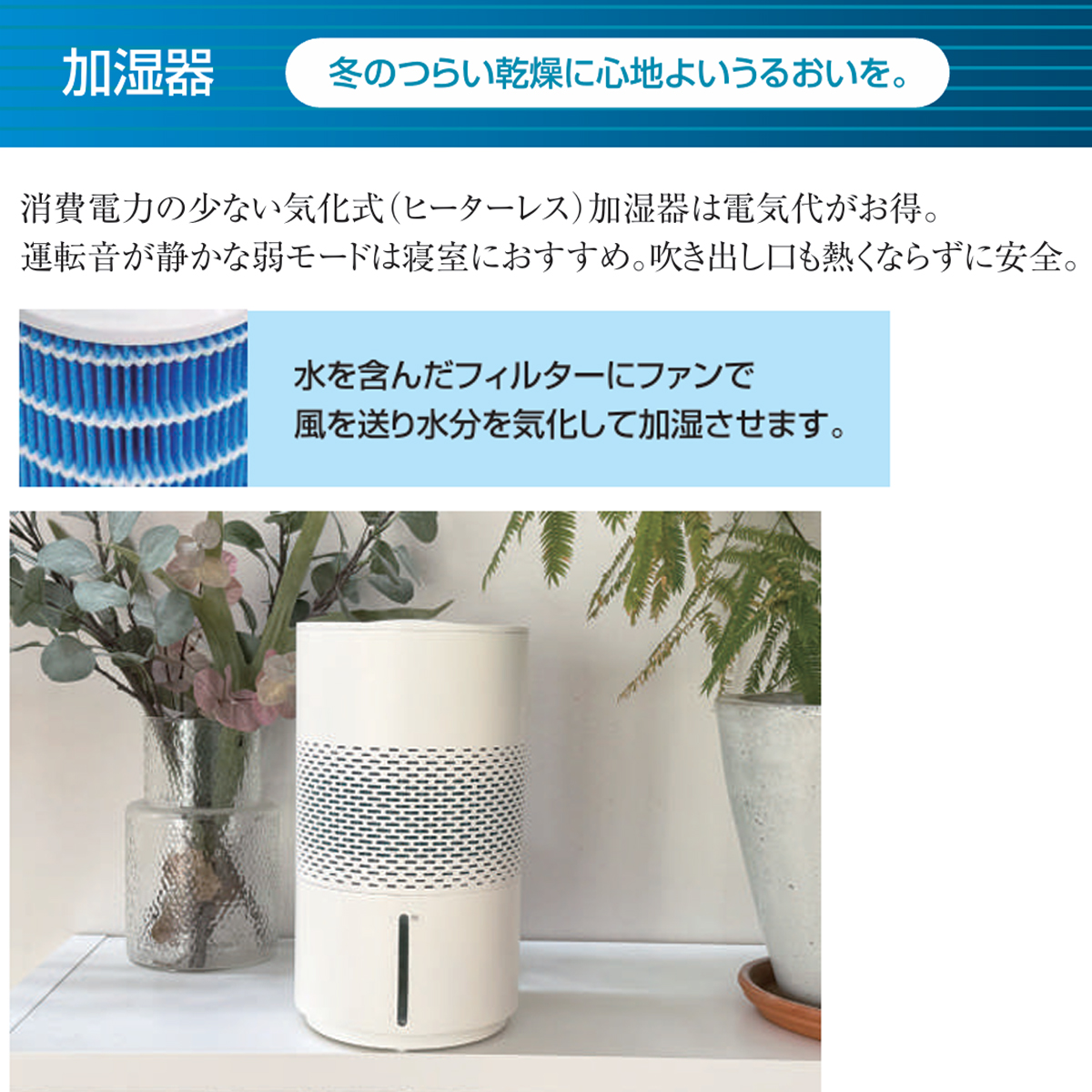 ヒーターレス 加湿器 】テクノス 気化式加湿器3L 加湿量3段階切替 木造