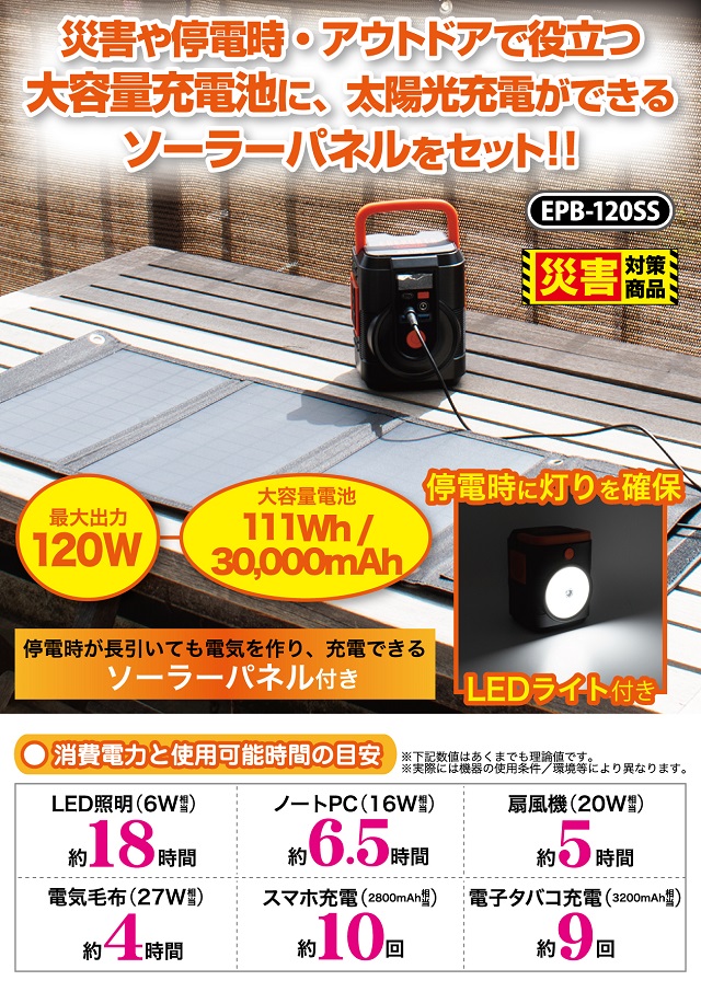 即日発送】クマザキエイム これだけで安心！簡単ポータブル電源