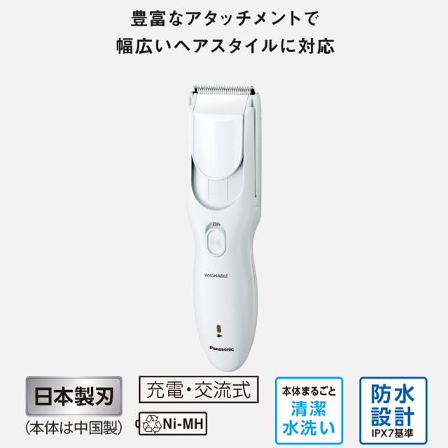 Panasonic　ヘアアカッター バリカン　短め〜長めヘアーカット　46段階 楽天市場】2020年11月モデル パナソニック ヘアーカッター ER