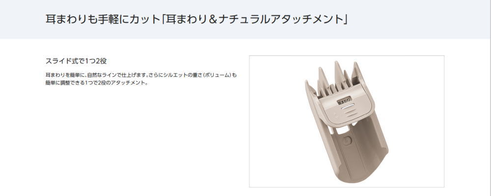 Panasonic（パナソニック） 【新品・正規品】パナソニック カット