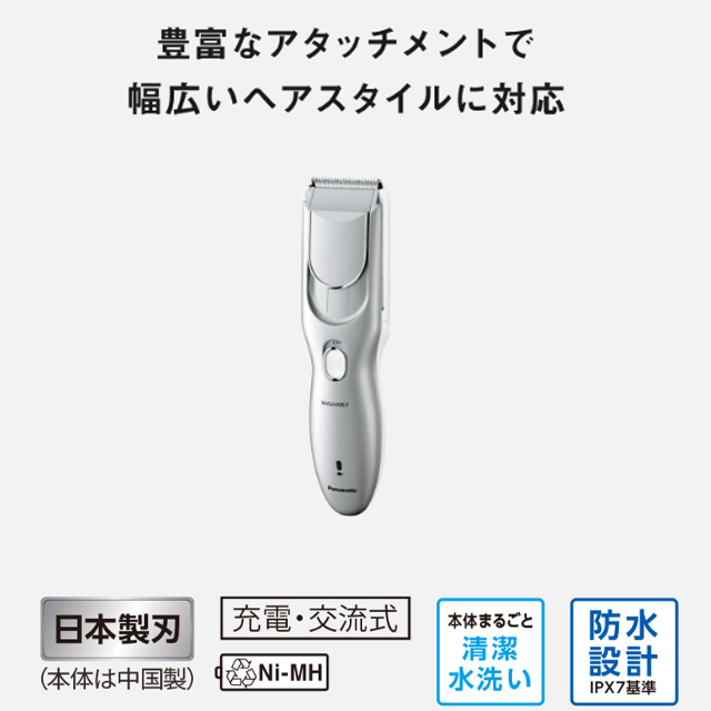 Panasonic パナソニック バリカン ヘアーカッター 充電 交流式
