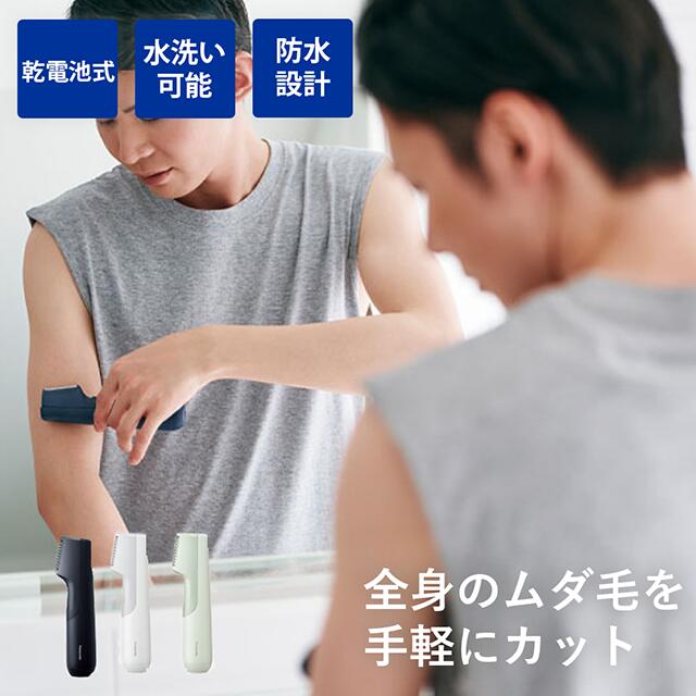 ラムダッシュ パナソニック ボディトリマー ボディシェーバー VIO対応