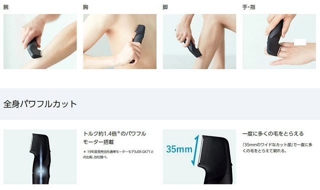 Panasonic（パナソニック） ボディトリマー ボディシェーバー VIO対応