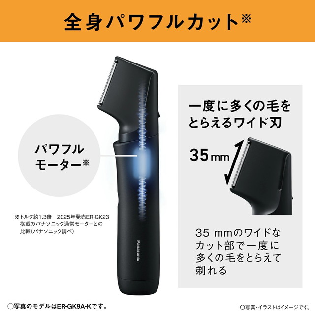 ラムダッシュ パナソニック ボディトリマー ER-GK8A VIO対応 : ワザ