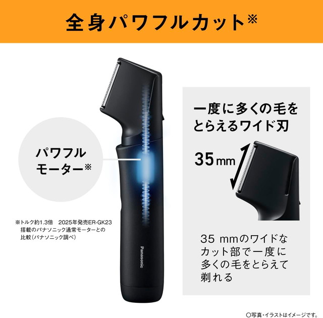 ラムダッシュ パナソニック ボディトリマー ボディシェーバー VIO対応