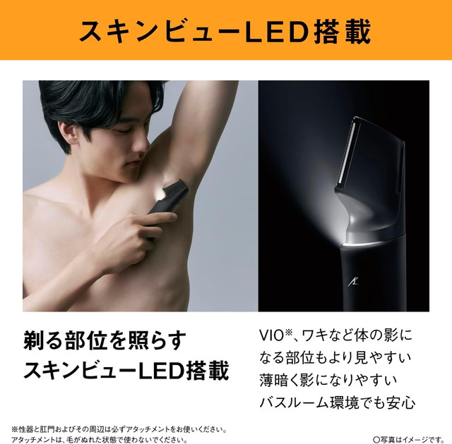 ラムダッシュ パナソニック ボディトリマー ボディシェーバー VIO対応