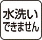 スキ刈刃写真
