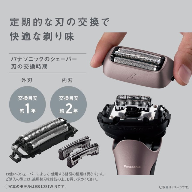 パナソニック ラムダッシュ 3枚刃 ES-L321W 日本製 お風呂でも剃れる