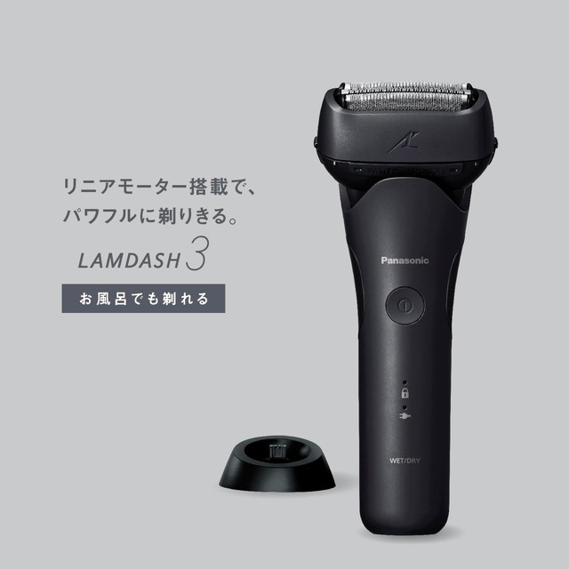 ラムダッシュ パナソニック 3枚刃 ES-L341W 日本製 お風呂でも剃れる
