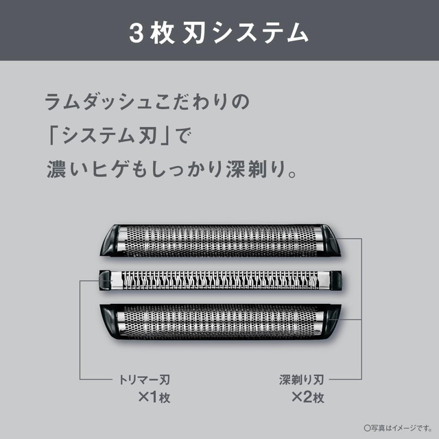 ラムダッシュ パナソニック 3枚刃 ES-L341W 日本製 お風呂でも剃れる